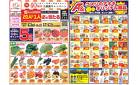 今週のお買い得商品をチェック！