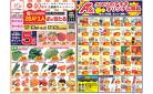 今週のお買い得商品をチェック！