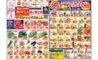 今週のお買い得商品をチェック！