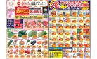 今週のお買い得商品をチェック！