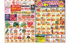 今週のお買い得商品をチェック！