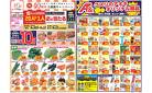 今週のお買い得商品をチェック！