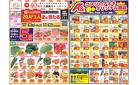 今週のお買い得商品をチェック！