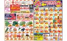 今週のお買い得商品をチェック！