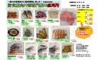冷凍卸専門店の商品がズラリ！