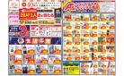 今週のお買い得商品をチェック！