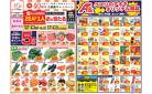 今週のお買い得商品をチェック！
