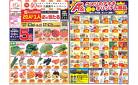 今週のお買い得商品をチェック！