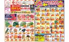 今週のお買い得商品をチェック！