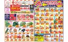 今週のお買い得商品をチェック！