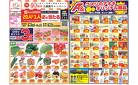 今週のお買い得商品をチェック！