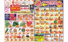 今週のお買い得商品をチェック！