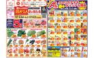 今週のお買い得商品をチェック！
