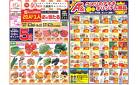 今週のお買い得商品をチェック！
