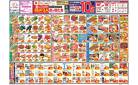 今週のお買い得商品をチェック！