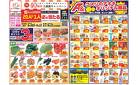 今週のお買い得商品をチェック！