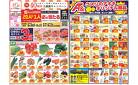 今週のお買い得商品をチェック！