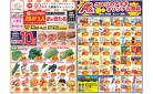 今週のお買い得商品をチェック！