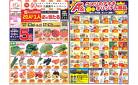 今週のお買い得商品をチェック！