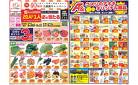 今週のお買い得商品をチェック！