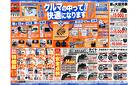 ＼8月1日(金)から／クルマの中ってこんなに快適になります！
