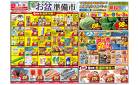 お盆準備市