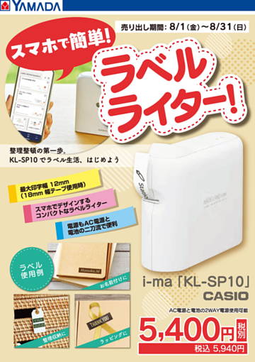 ヤマザキコレまとめ売り（1週間で処分予定） 6月のヤマザキのご予約
