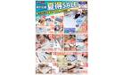 家計応援、夏得SALE！猛暑対策おすすめアイテムが大特価！