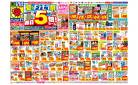 8/10(日)～8/16(土)