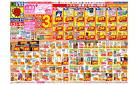8/3(日)～8/9(土)