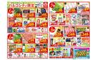 食品_パルコシティ限定