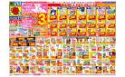 8/3(日)〜8/9(土)