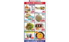 8/6限りのお買得品！
