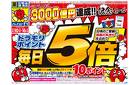 8/16(土)〜8/16(土)