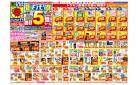 8/10(日)～8/16(土)