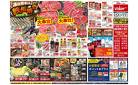 8月9日(土)号