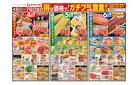 8/4号チラシ
