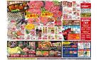 8月9日(土)号