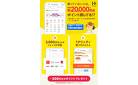 【10秒で登録完了】年間20,000円分得するならハピタス！
