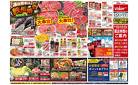 8月9日(土)号