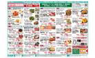 今週の商品情報紙