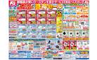 新製品が安いケーズデンキ_おでかけ_夏物処分