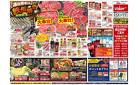 8月9日(土)号