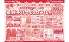 夏物最終売りつくしSALE!!