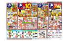 98円均一祭
