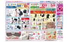 8月8日(金)-17日(日）夏の特別セール