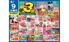 8/9日替り