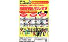 出張・査定費全て無料、只今買取額25%UPキャンペーン中！