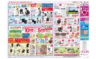 8月8日(金)-17日(日）夏の特別セール