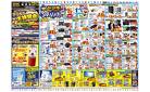 8/8号　SUMMER福袋　篠路店
